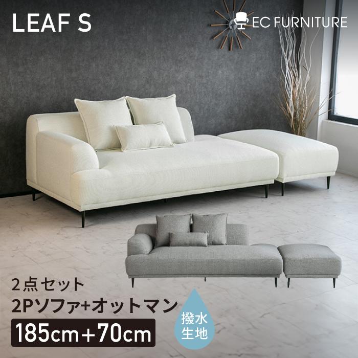 ソファ 片肘 ソファー ファブリック 2人掛け 3人掛け ゆったり 大きめ