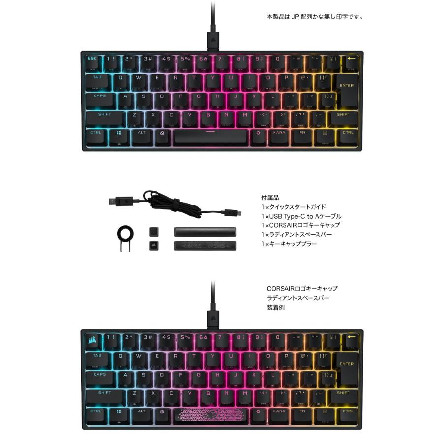 CORSAIR（コルセア） K65 RGB MINI 日本語配列かな無し テンキーレス