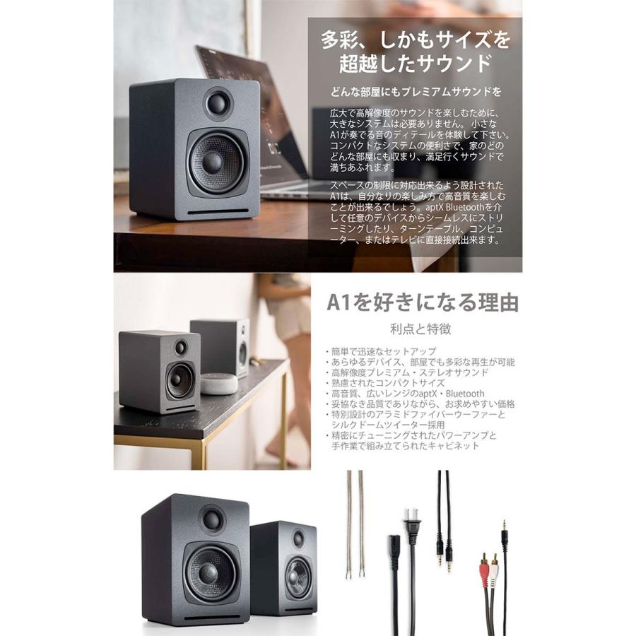 Audioengine オーディオエンジン A1 ワイヤレス・パワードスピーカー