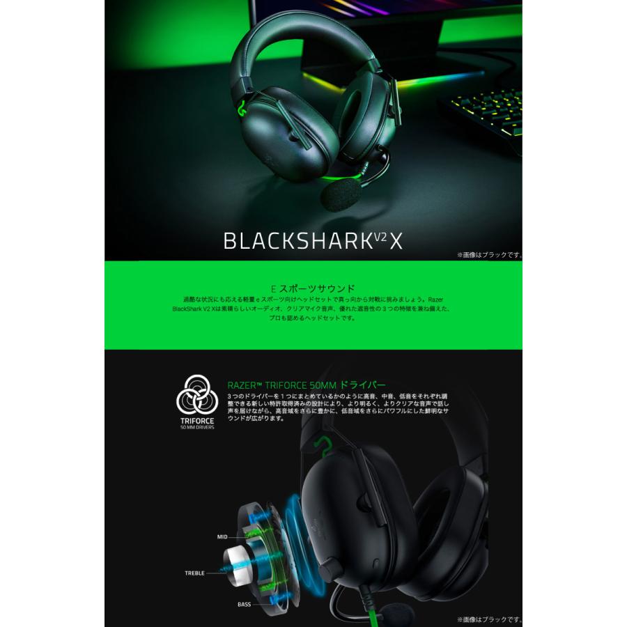 Razer（レイザー） レーザー BlackShark V2 X 軽量 eスポーツ向け