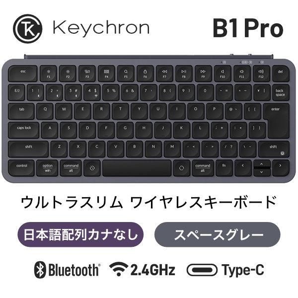 Keychron（キークロン） Keychron B1 Pro カナなし 日本語配列 シザー