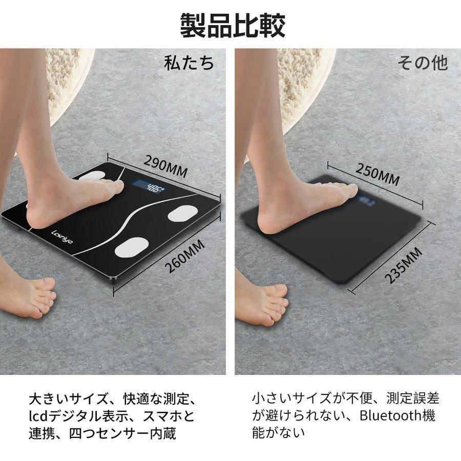 体重計 体組成計 20項目測定 bluetoothスマホ連動 体脂肪計 LCD 高精度
