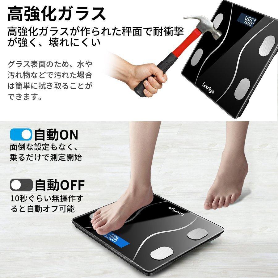 体重計 体組成計 20項目測定 bluetoothスマホ連動 体脂肪計 LCD 高精度