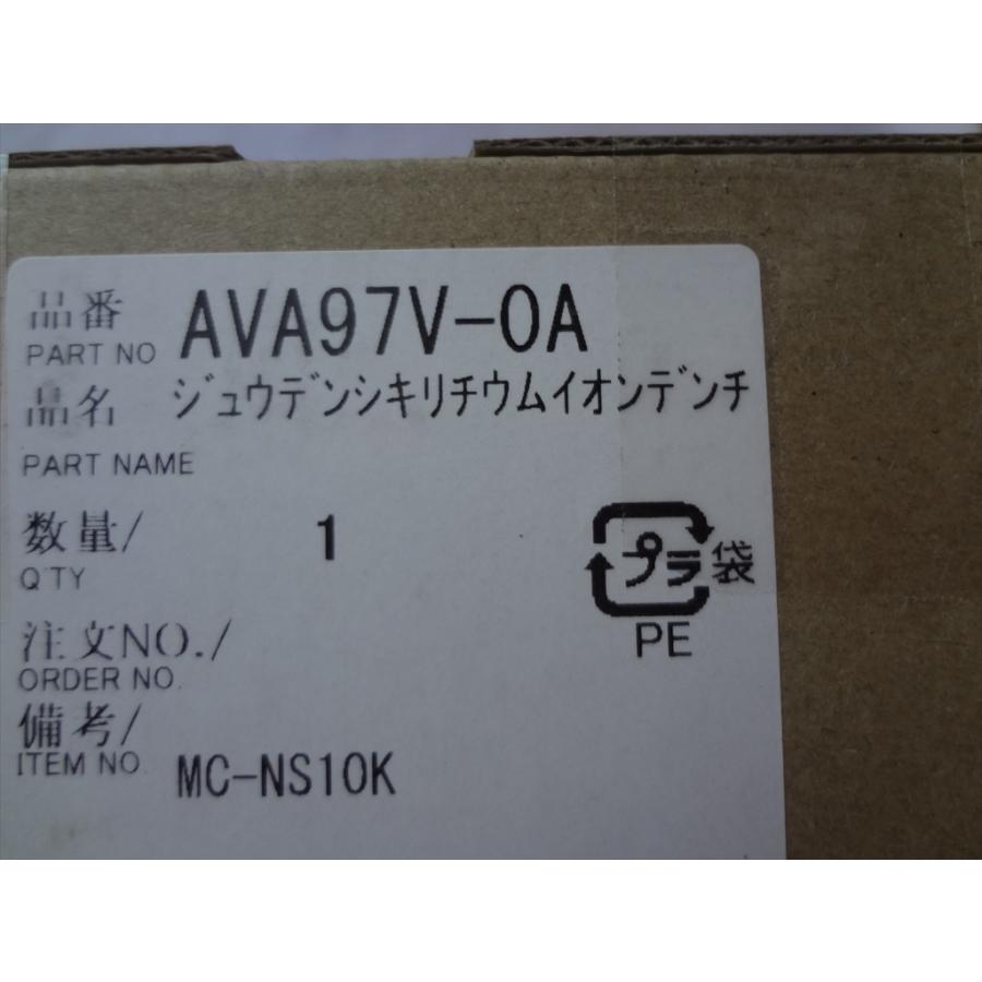 パナソニック 純正 バッテリー AVA97V-0A 掃除機 MC-NS100K-W/MC-NS10K