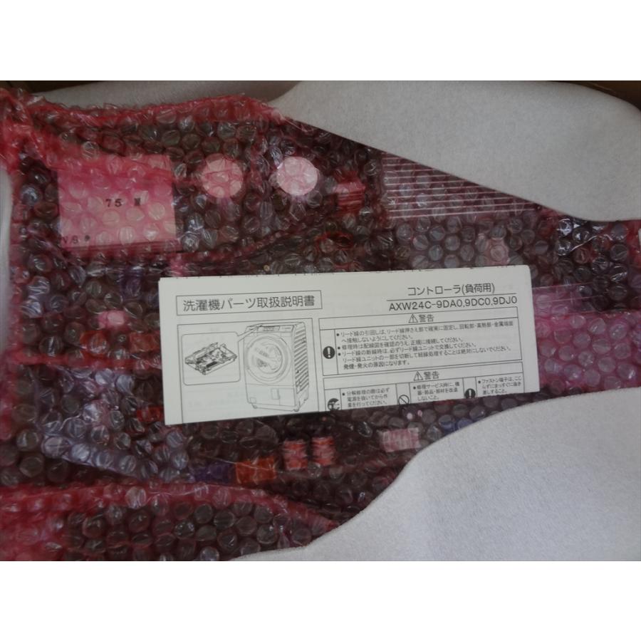 パナソニック 純正 洗濯機 NA-VX7500L用 制御 基板 コントローラ(負荷