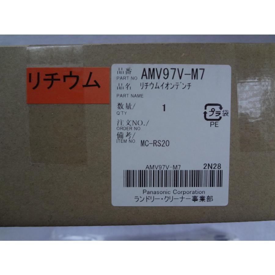 パナソニック 純正 AMV97V-M7 ロボット 掃除機 MC-RS20-W用 リチウム