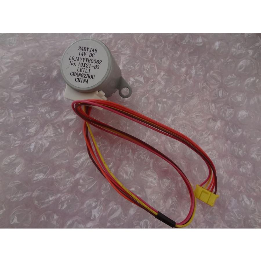 パナソニック エアコン CS-GX226C用上下風向ルーバーモーター（大