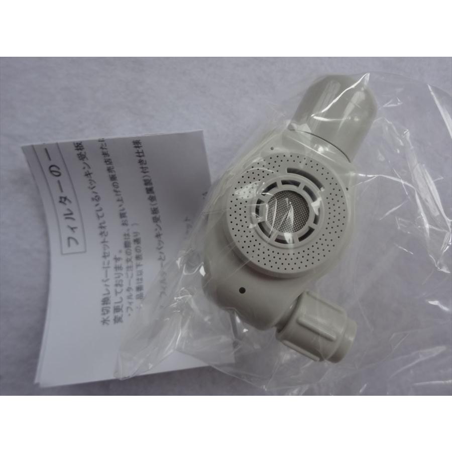 パナソニック 純正 水切替レバー TKAS43H4098 部品 (旧型番TKAS43H4097