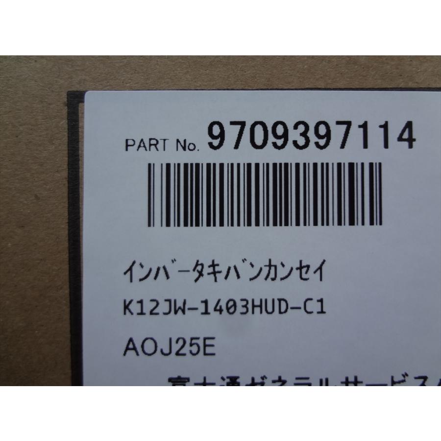 富士通ゼネラル 純正 9709397114 インバータ基板 AO-J25E 等用 修理