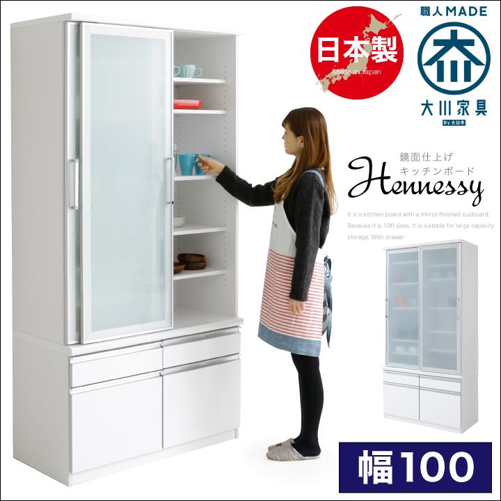 食器棚 幅100 完成品 鏡面 ホワイト おしゃれ 日本製 : 家具アイランド