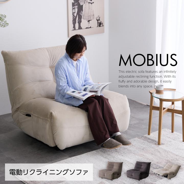 電動ソファ ソファ リクライニングソファー 幅108cm 1人掛け ソファー