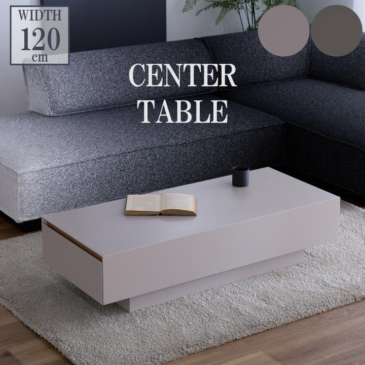 ローテーブル 幅120 完成品 センターテーブル リビングテーブル