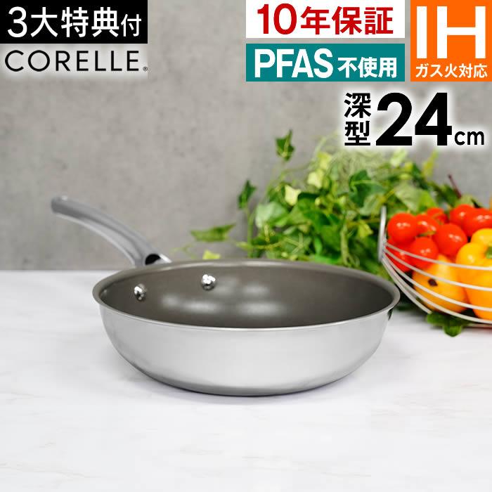 CORELLE（コレール） Corelle Wok pan フライパン 24cm 深型 CSWP24SV