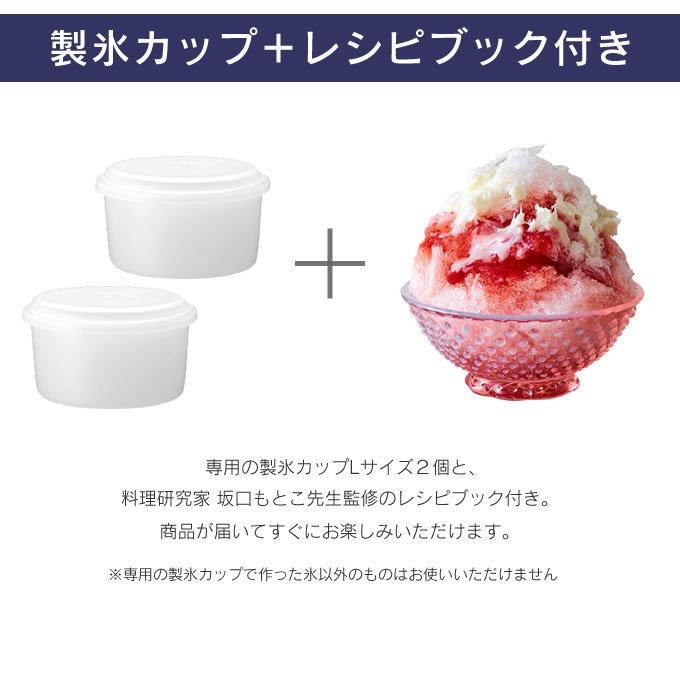 DOSHISHA（ドウシシャ） Otona オトナ 電動わた雪かき氷器