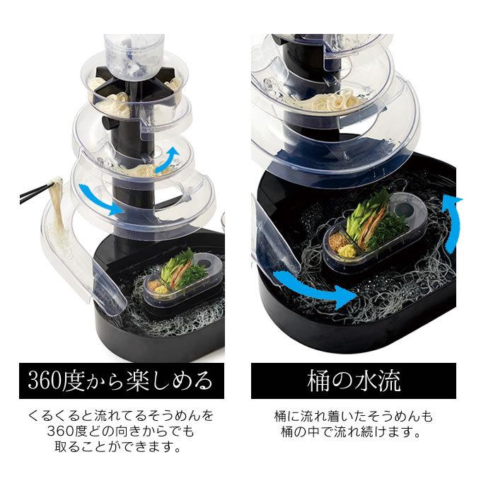 DOSHISHA（ドウシシャ） Otona オトナ 大人の流しそうめん