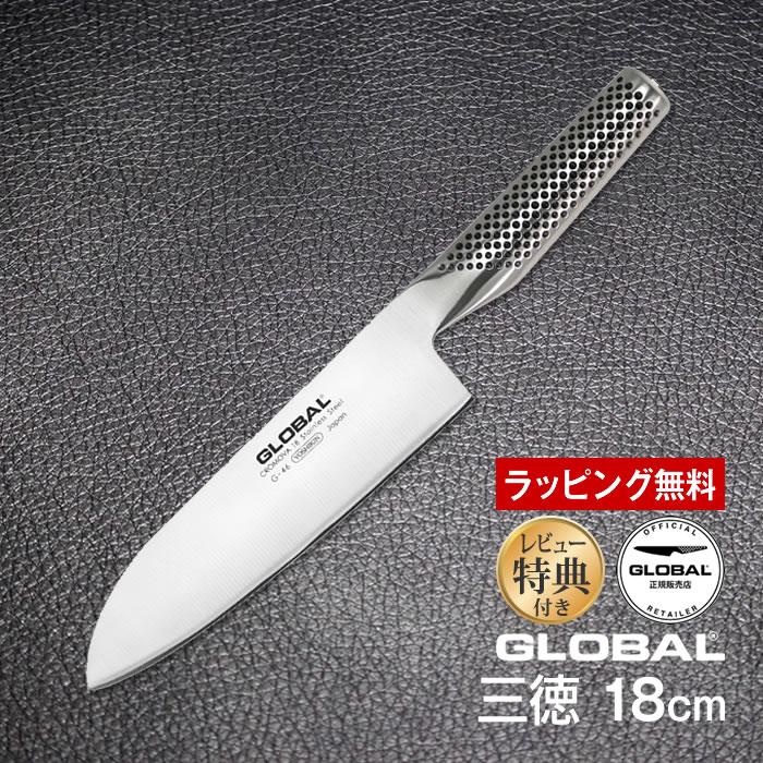 GLOBAL（グローバル） 包丁 三徳 18cm ステンレス 日本製 G-46