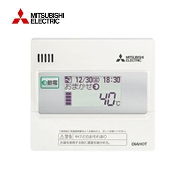 三菱（MITSUBISHI） エコキュート リモコン RMCB-N7 給湯専用リモコン