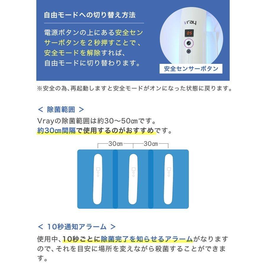 正規品】Vray uvc除菌器 紫外線 uvc除菌 99.9％ 除菌 UVCランプは安心