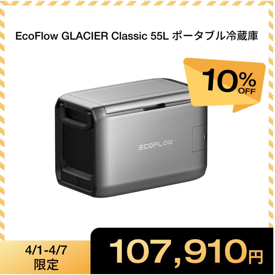 ECOFLOW ポータブル冷蔵庫 自動製氷 GLACIER 55L大容量 急速冷凍 車載