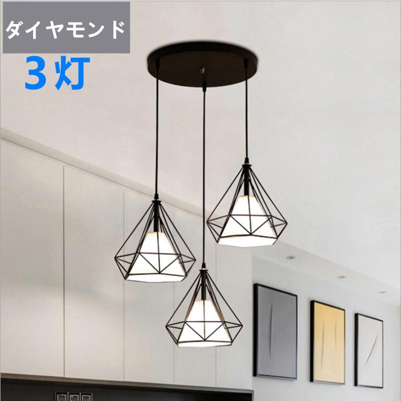 ペンダントライト 3灯 吊り下げライト シーリングライトおしゃれ 天井
