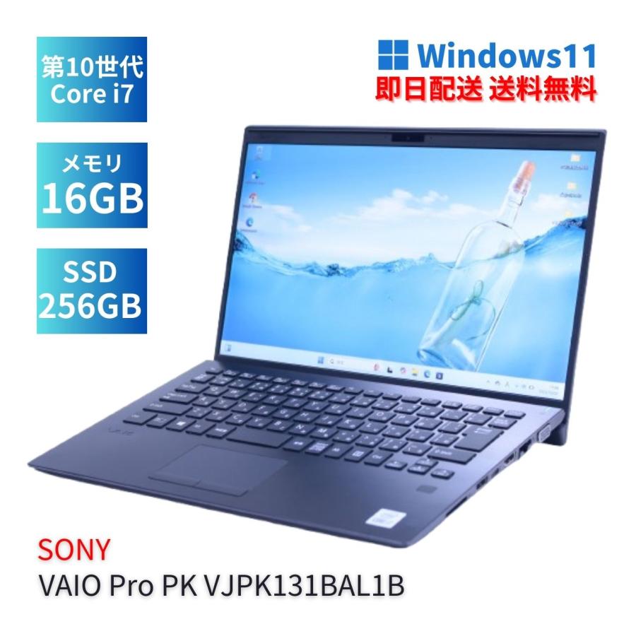 VAIO Pro 即配 Corei7パワフルモデル メモリ16G PK VJPK131BAL1B LTE