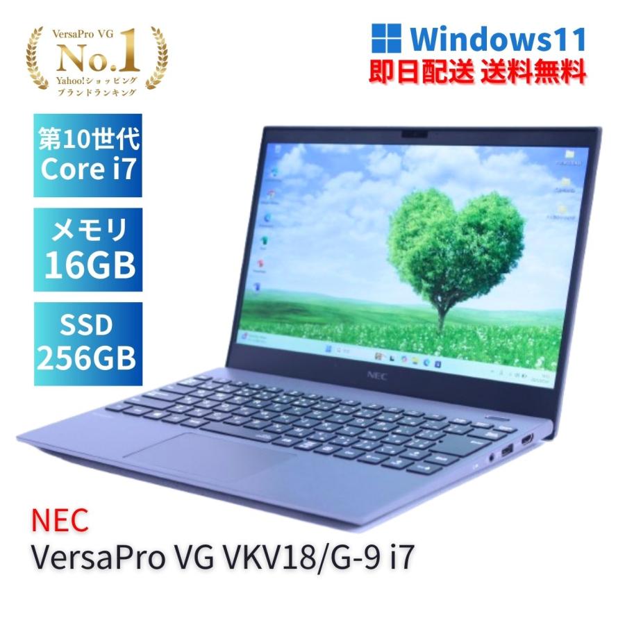 VersaPro 即配 Corei7 16Gメモリ NEC VG VKV18/G-9 i7-10510U 16G 256G