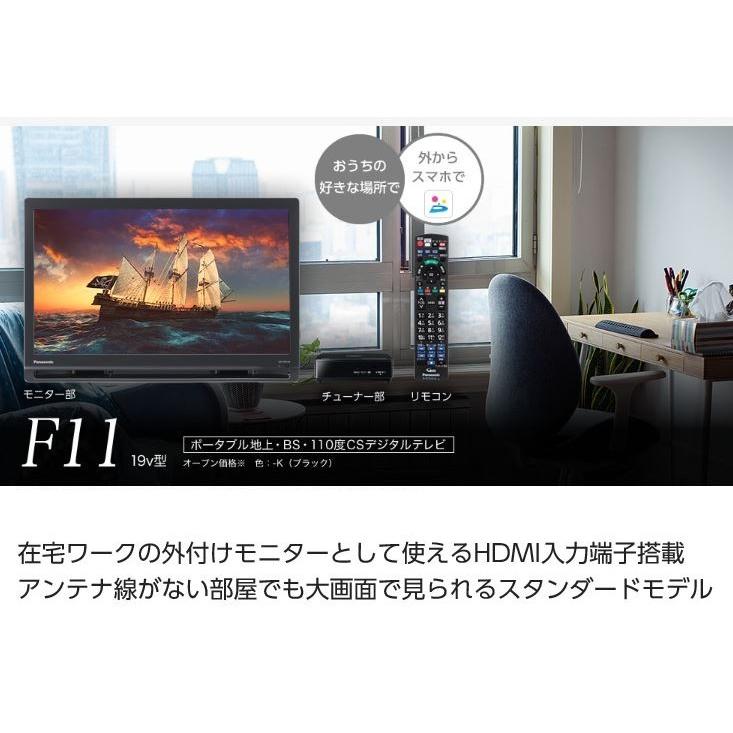 Panasonic（パナソニック） ポータブルテレビ 19v型 VIERA