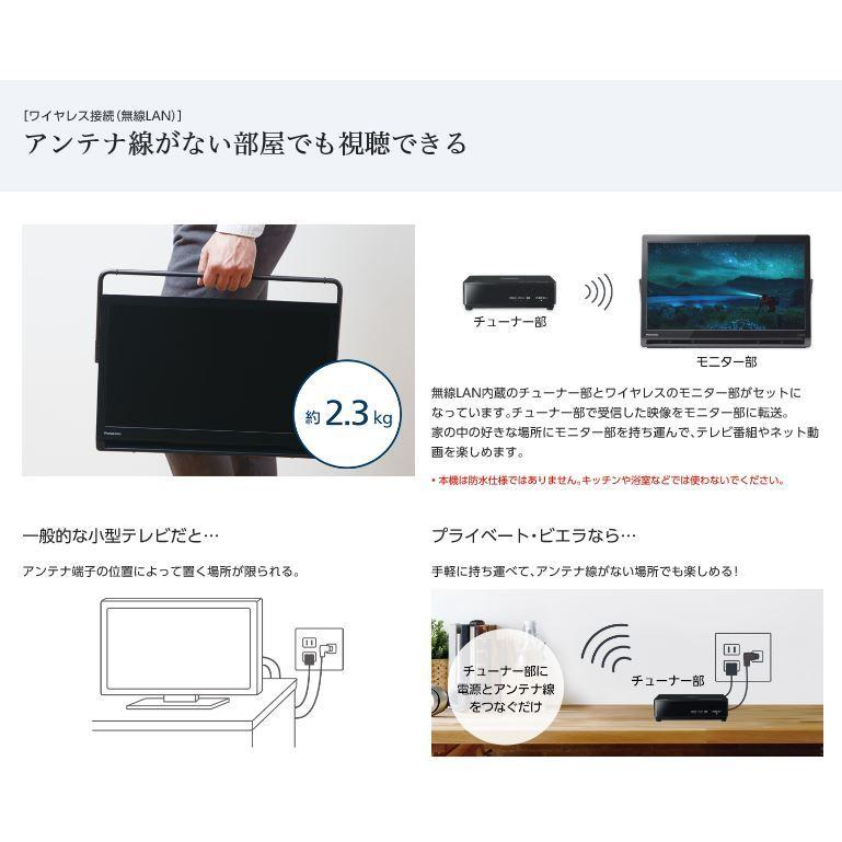 Panasonic（パナソニック） ポータブルテレビ 19v型 VIERA