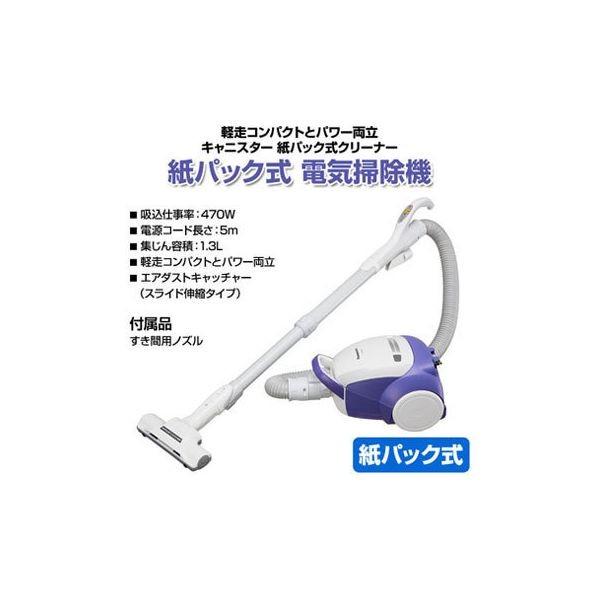パナソニック電工 Panasonic MC-PBH6A-AH 掃除機 MCPBH6AAH 紙パック式