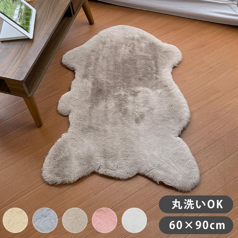 ラグ マット フェイクファー ラビット 60×90cm 洗える 動物 ダイカット