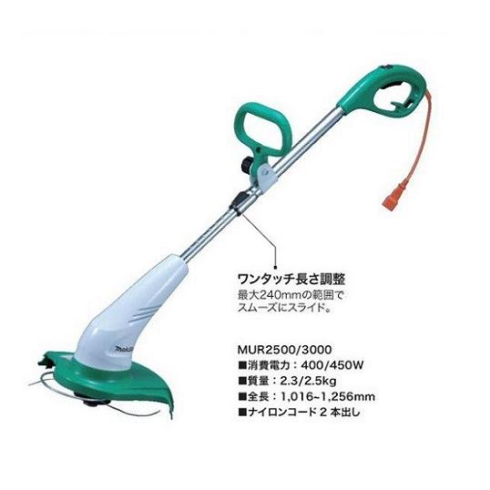 マキタ（makita） MUR2500 草刈機 刈込幅250mm ナイロンコ−ド式 2本出