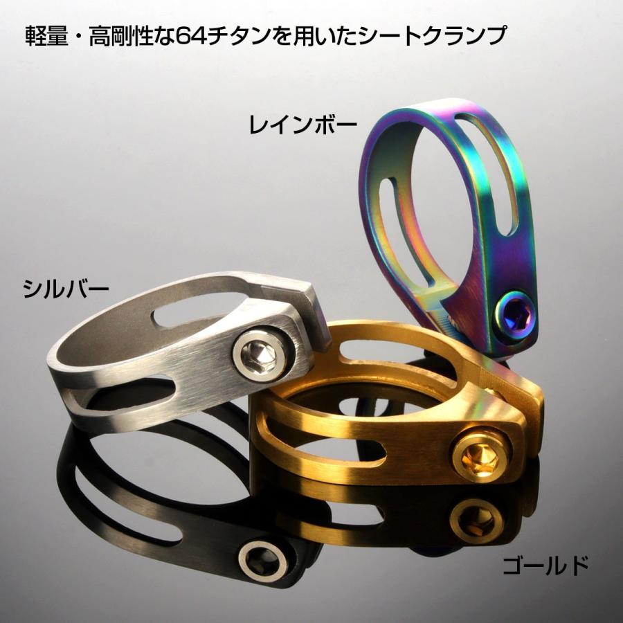 シートクランプ 34.9mm チタン レインボー チタンボルト付き 自転車