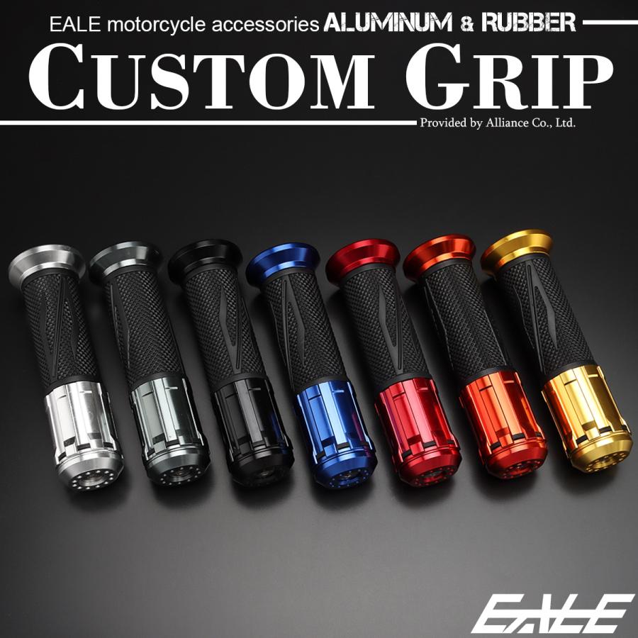 バイク グリップ ハンドル アルミ ラバー バーエンド付き 22.2mm用