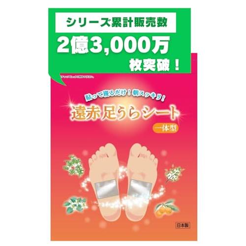貼って寝るだけ朝スッキリ】 足裏シート 樹液シート レミントン 遠赤足