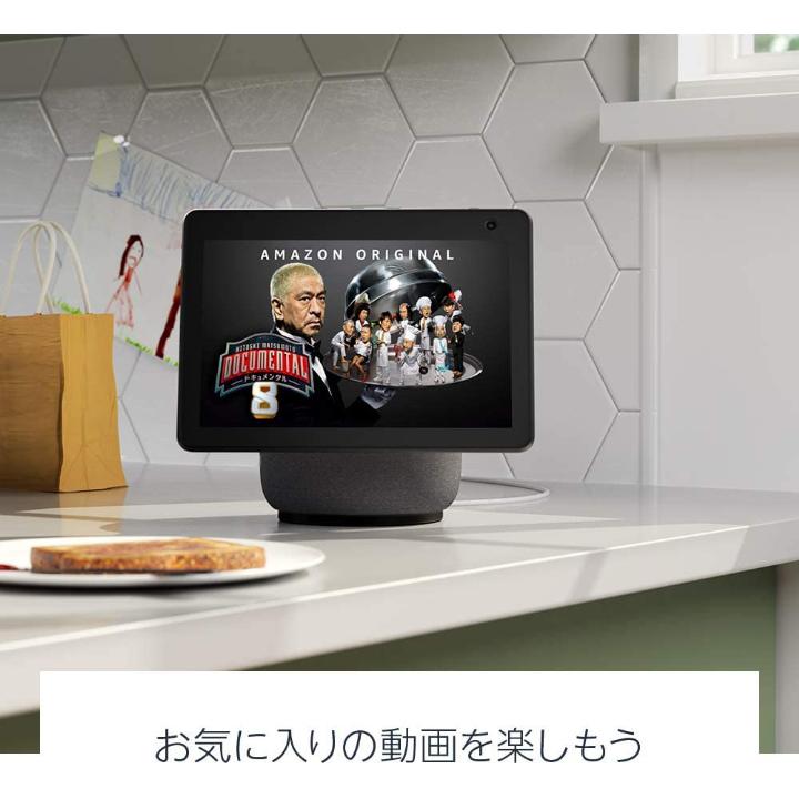 新型】Echo Show 10 エコーショー10 第3世代 モーション機能付き