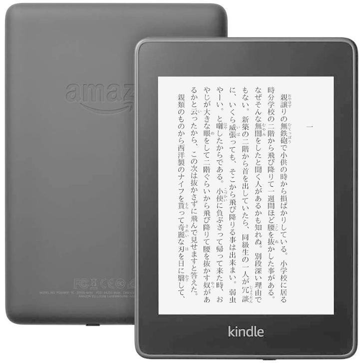 Kindle（キンドル） Kindle Paperwhite wifi 8GB ブラック 防水機能