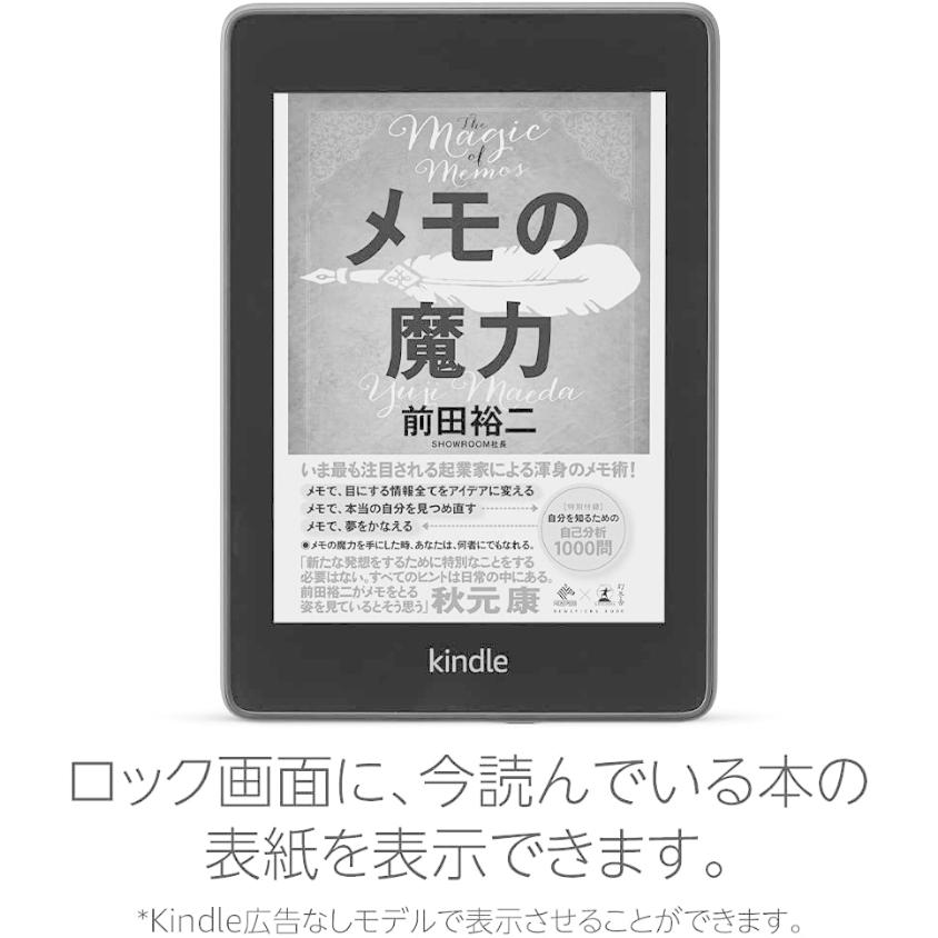 Kindle（キンドル） Kindle Paperwhite wifi 8GB ブラック 防水機能