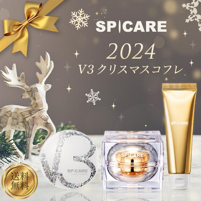 SPICARE V3 スピケア クリスマスコフレ 2024 V3ルカドークリーム V3