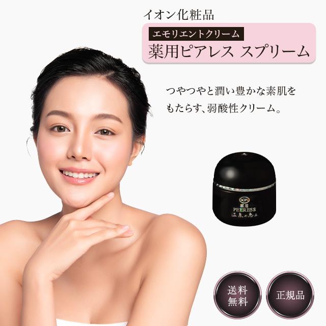 イオン化粧品 薬用ピアレス 40g スプリーム 普通肌 荒性肌用 弱酸性