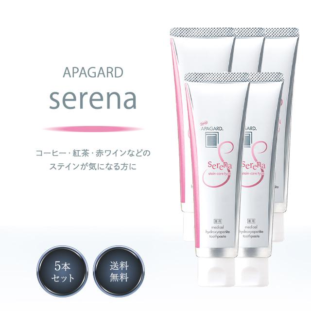 APAGARD アパガード セレナ 105g 5本セット ハイドロキシアパタイト