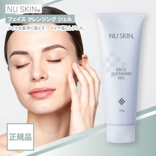 NU SKIN（ニュースキン） フェイス クレンジング ジェル 115g NU SKIN
