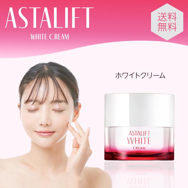 ASTALIFT（アスタリフト） ホワイト クリーム 30g 基礎化粧品 医薬部外