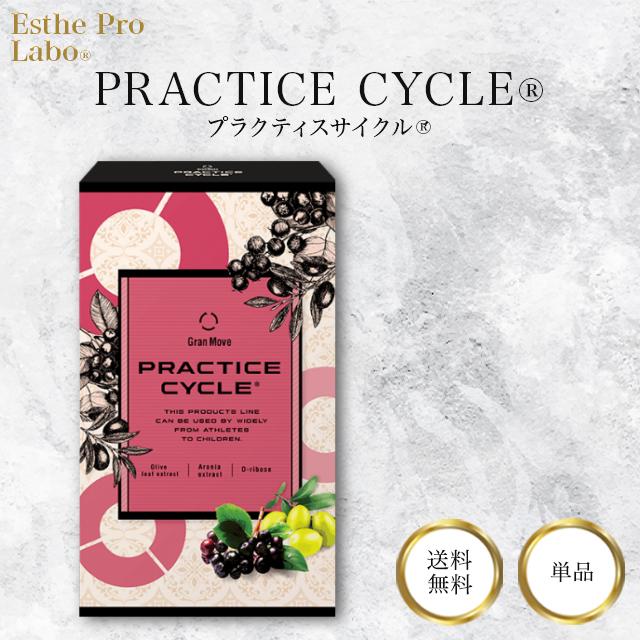 Gran Move エステプロラボ プラクティスサイクル 20包 グランムーブ