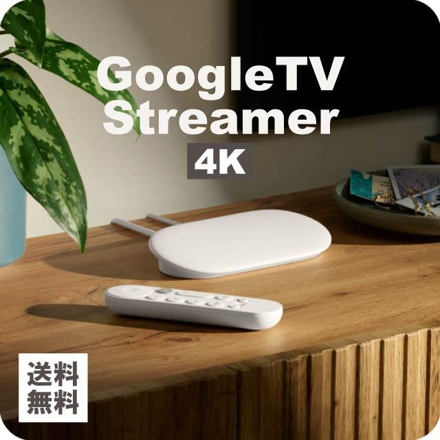 Google（グーグル） TV Streamer 4K GA05662-JP 32GB Porcelain テレビ