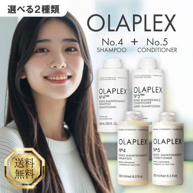 OLAPLEX（オラプレックス） ファイン ボンドメンテナンス No.4