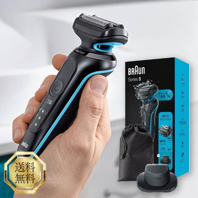 BRAUN（ブラウン） 電気シェーバー シリーズ5 51-M1200s-V メンズ 髭