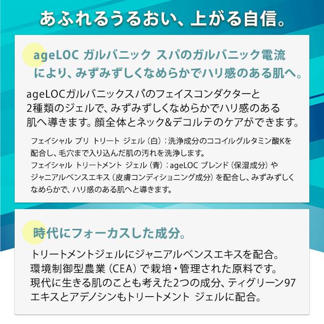 NU SKIN（ニュースキン） ガルバニック スパ フェイシャル ジェル 各