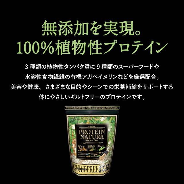 GRAN PRO. エステプロラボ プロテインナチュラ グランプロ オーツ黒