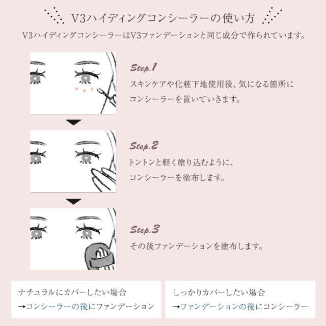 SPICARE V3 ハイディングコンシーラー SPF30 PA++ 2個セット スピケア