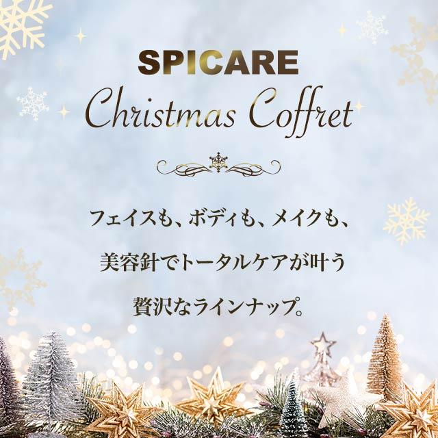 SPICARE V3 スピケア クリスマスコフレ 2024 V3ルカドークリーム V3